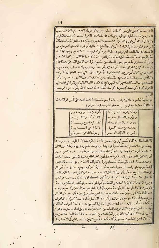 futmak.com - Page 49 - from part Four of the first Boulaq edition